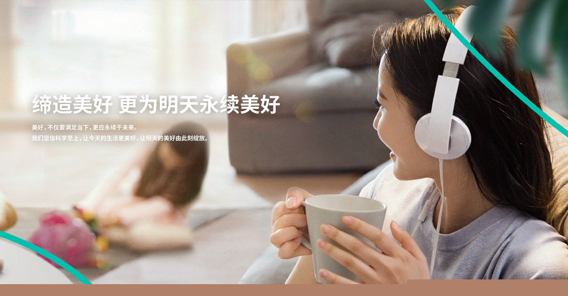 精细化学 绿色生活